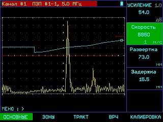 Полноэкранный простмотр на установке УКЛ-32