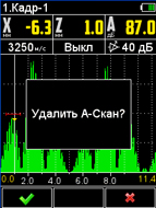 Настройка ВРЧ