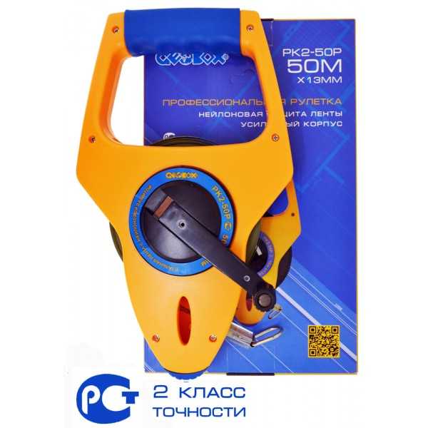 Рулетка GEOBOX PK2-50P