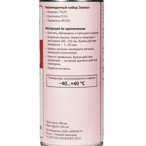 Пенетрант Элитест П42Н низкотемпературный