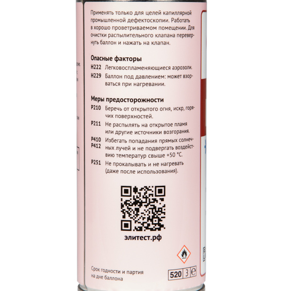 Пенетрант Элитест П42Н низкотемпературный