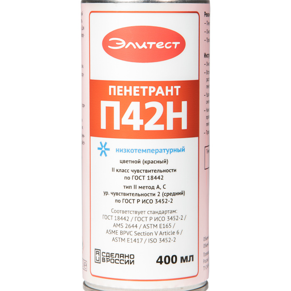 Пенетрант Элитест П42Н низкотемпературный