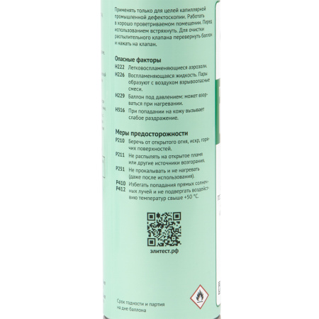 Проявитель Элитест ПР21 стандартный