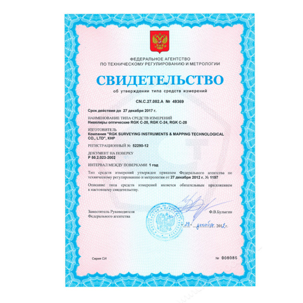 Оптический нивелир RGK C-24