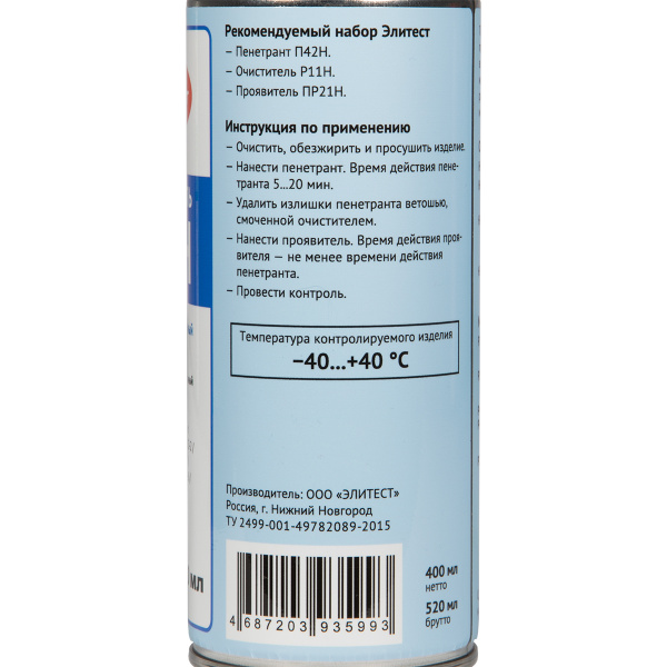Очиститель Элитест Р11Н низкотемпературный